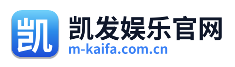 凯发娱乐官网